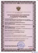ДЭНАС-Кардио 2 программы в Хадыженске купить Нейродэнс ПКМ официальный сайт - denasdevice.ru 