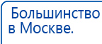 Кабель для подключения электродов к Скэнару купить в Хадыженске, Электроды Скэнар купить в Хадыженске, Нейродэнс ПКМ официальный сайт - denasdevice.ru
