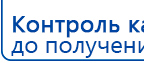 ДЭНАС-Кардио 2 программы купить в Хадыженске, Аппараты Дэнас купить в Хадыженске, Нейродэнс ПКМ официальный сайт - denasdevice.ru