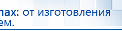 ЧЭНС-01-Скэнар купить в Хадыженске, Аппараты Скэнар купить в Хадыженске, Нейродэнс ПКМ официальный сайт - denasdevice.ru