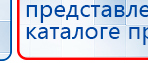НейроДЭНС Кардио купить в Хадыженске, Аппараты Дэнас купить в Хадыженске, Нейродэнс ПКМ официальный сайт - denasdevice.ru